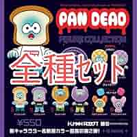 Amazon.co.jp: パンデッド フィギュアコレクション 第2弾 PAN